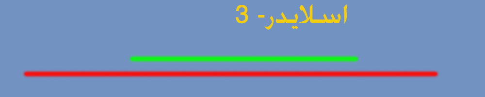 Slide 3
